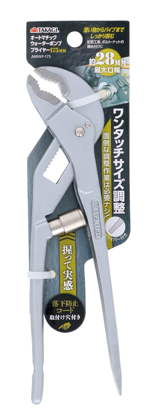 TAKAGI 高儀 オートマチック ウォーターポンププライヤー 175mm AMWP-175 6個セット 4907052212664-6 プライヤー TAKAGI 高儀 オートマチック ウォーターポンププライヤー 175mm AMWP-175 6個セット 4907052212664-6 プライヤー