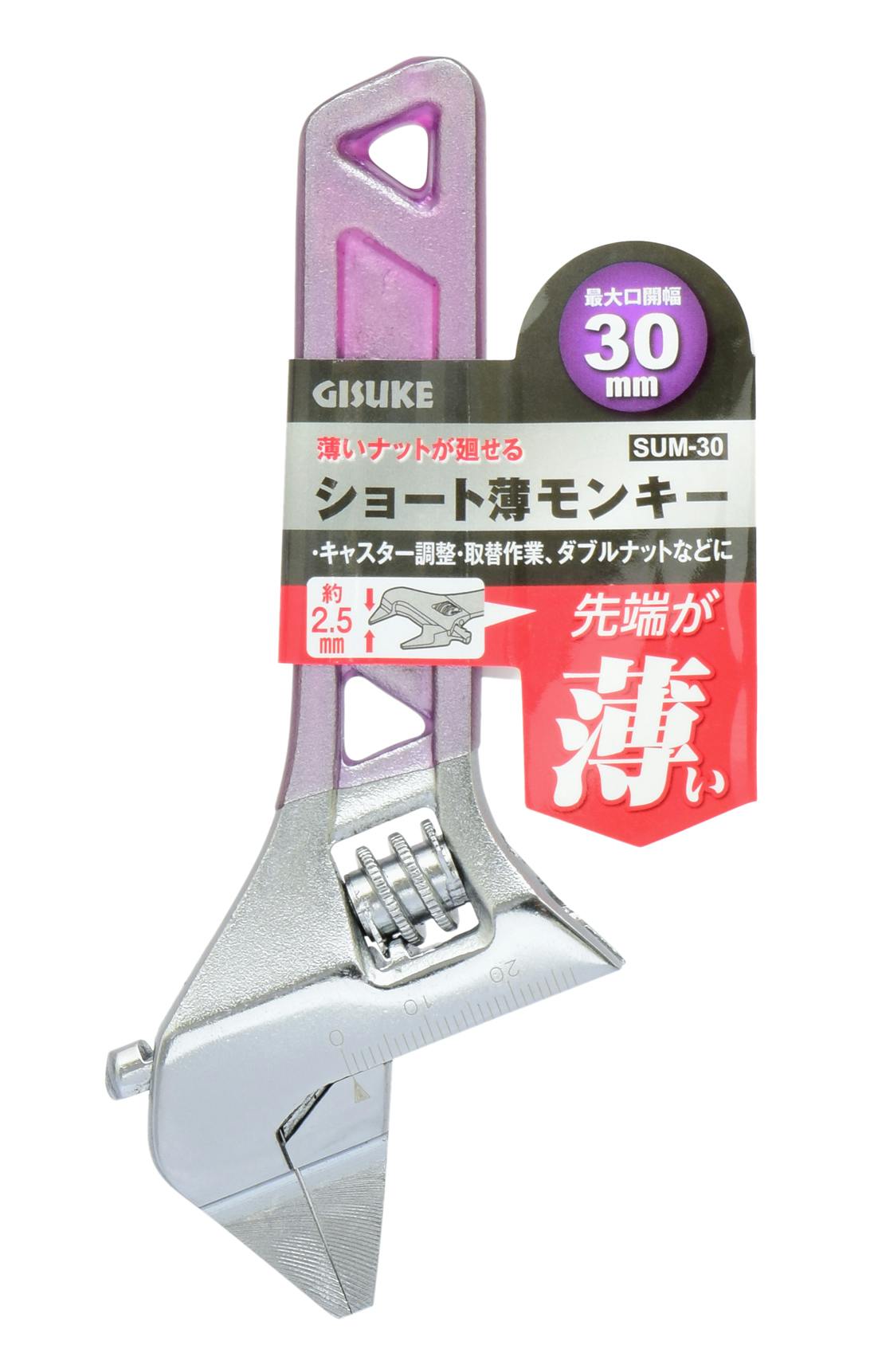 GISUKE 高儀 ショート薄モンキー 30mm SUM-30 120個セット 4907052213388-120【別送品】