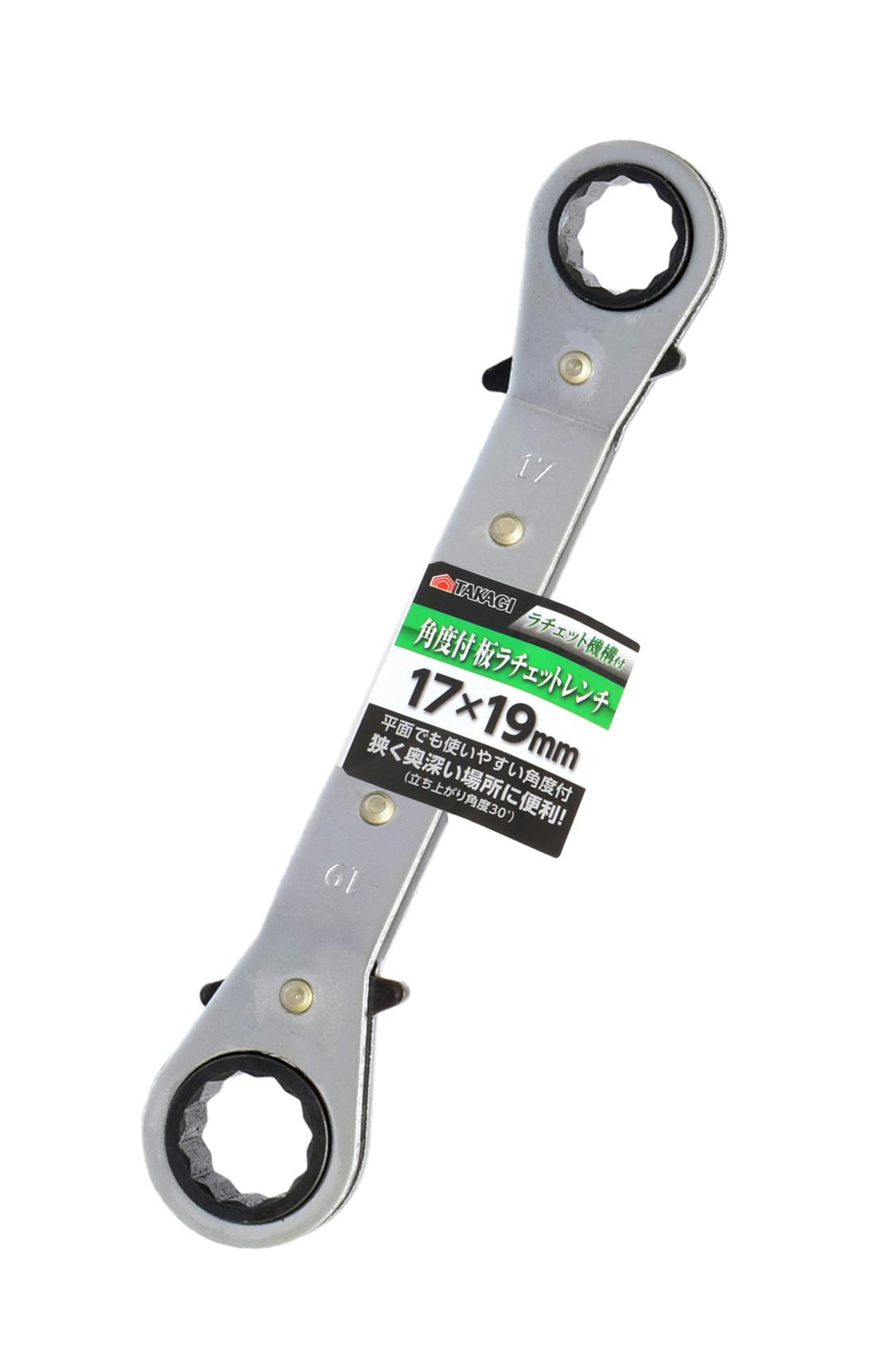 TAKAGI 高儀 GISUKE 板ラチェットレンチ 角度付 17×19mm 15個セット 4907052214125-15 レンチ TAKAGI 高儀 GISUKE 板ラチェットレンチ 角度付 17×19mm 15個セット 4907052214125-15 レンチ