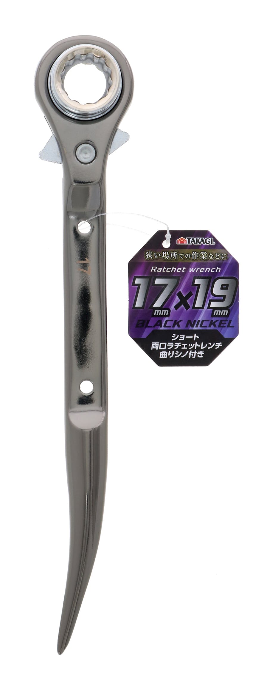 TAKAGI 高儀 ショート 両口 ラチェットレンチ 曲りシノ付き 17×19mm 24個セット 4907052216242-24 レンチ TAKAGI 高儀 ショート 両口 ラチェットレンチ 曲りシノ付き 17×19mm 24個セット 4907052216242-24 レンチ