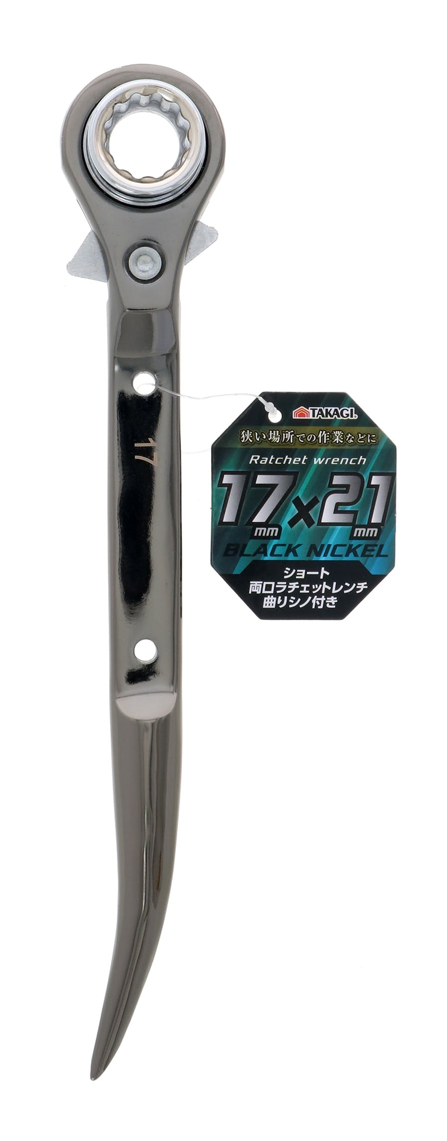 TAKAGI 高儀 ショート 両口 ラチェットレンチ 曲りシノ付き 17×21mm 24個セット 4907052216259-24 レンチ TAKAGI 高儀 ショート 両口 ラチェットレンチ 曲りシノ付き 17×21mm 24個セット 4907052216259-24 レンチ