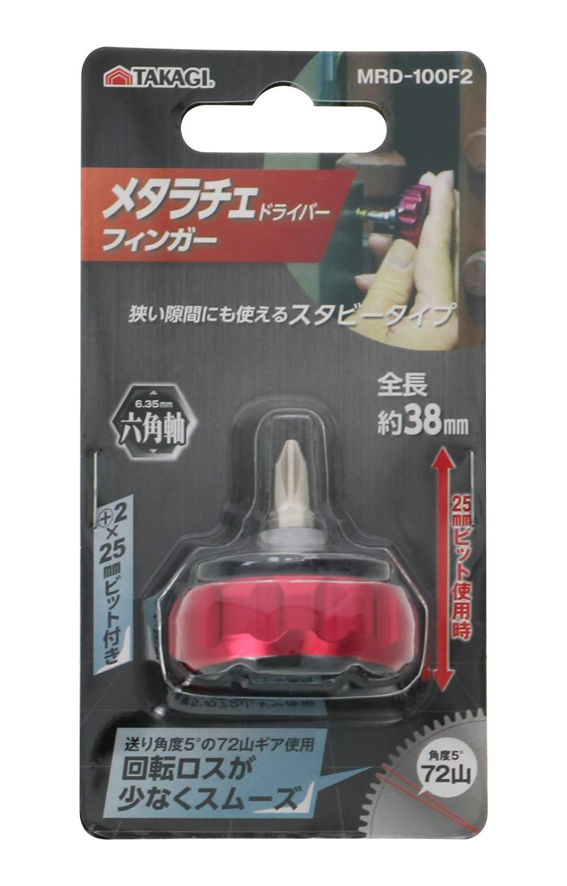 TAKAGI 高儀 メタラチェドライバー フィンガー MRD-100F2 10個セット 4907052219670-10 ドライバー TAKAGI 高儀 メタラチェドライバー フィンガー MRD-100F2 10個セット 4907052219670-10 ドライバー