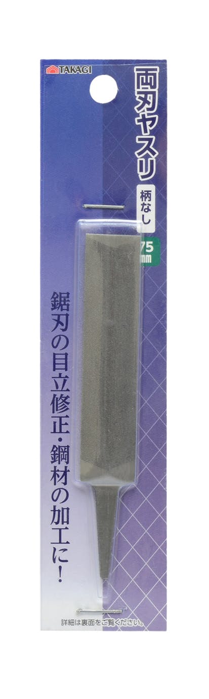 TAKAGI 高儀 両刃 ヤスリ 柄なし 75mm 200個セット 4907052220201-200【別送品】