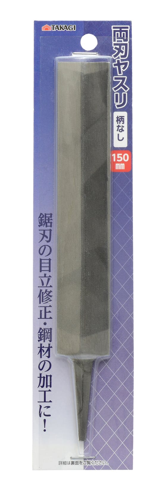 TAKAGI 高儀 両刃 ヤスリ 柄なし 150mm 20個セット 4907052220232-20 ヤスリ TAKAGI 高儀 両刃 ヤスリ 柄なし 150mm 20個セット 4907052220232-20 ヤスリ