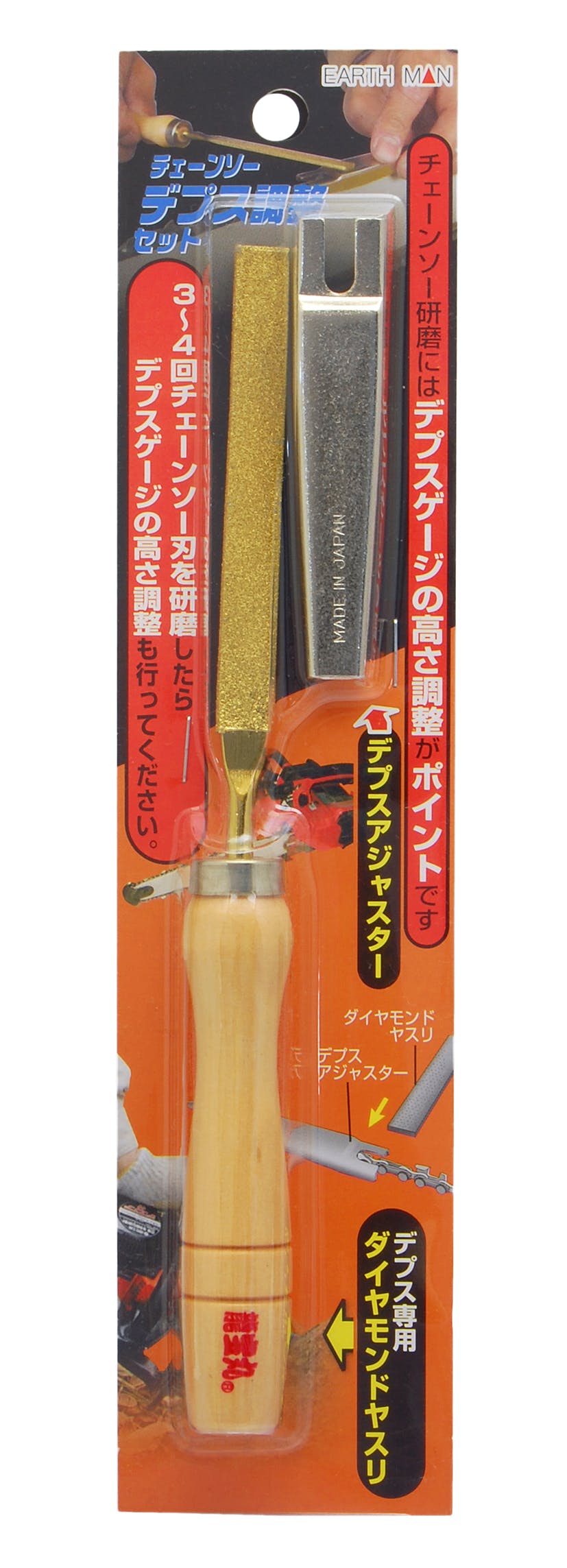 EARTH MAN 高儀 チェーンソー用 デプス調整セット 60個セット 4907052220300-60【別送品】