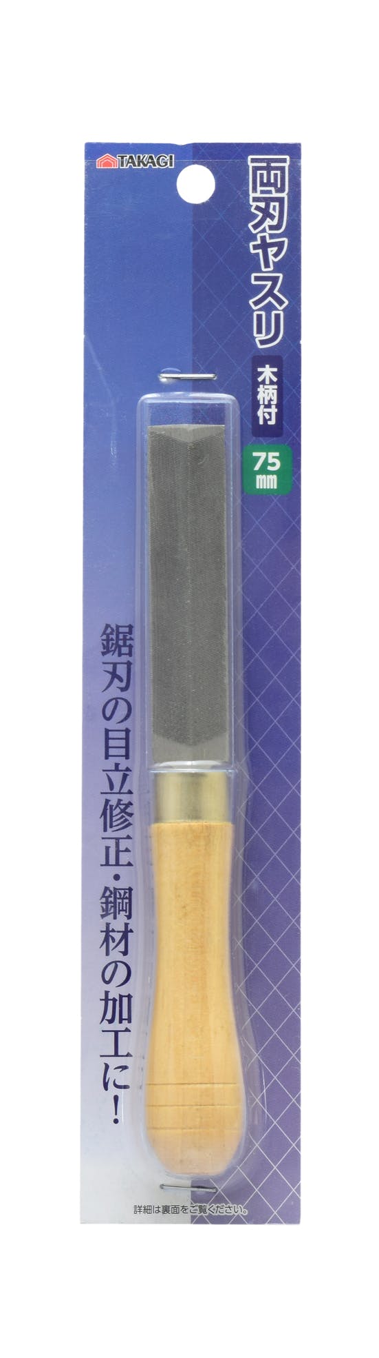 TAKAGI 高儀 両刃ヤスリ 木柄付 75mm 200個セット 4907052221260-200【別送品】