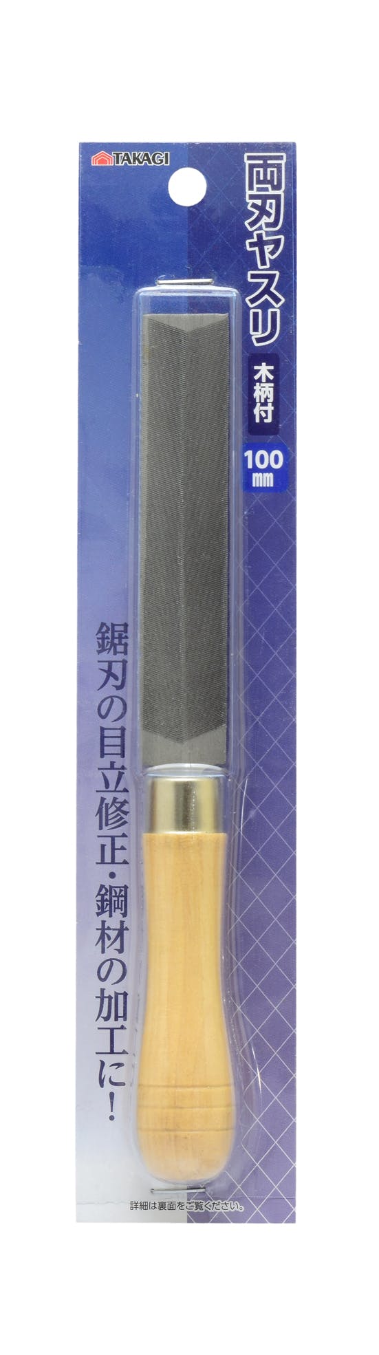 TAKAGI 高儀 両刃 ヤスリ 木柄付 100mm 20個セット 4907052221277-20 ヤスリ TAKAGI 高儀 両刃 ヤスリ 木柄付 100mm 20個セット 4907052221277-20 ヤスリ
