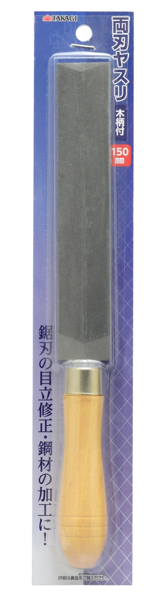 TAKAGI 高儀 両刃 ヤスリ 木柄付 150mm 20個セット 4907052221291-20 ヤスリ TAKAGI 高儀 両刃 ヤスリ 木柄付 150mm 20個セット 4907052221291-20 ヤスリ