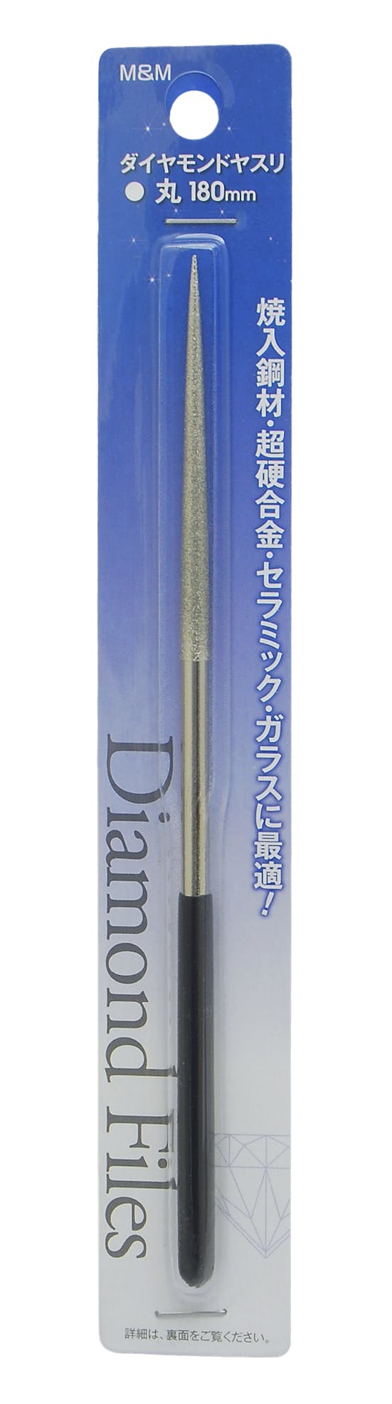 M&M 高儀 ダイヤモンドヤスリ 丸 180mm 30個セット 4907052223400-30 ヤスリ M&M 高儀 ダイヤモンドヤスリ 丸 180mm 30個セット 4907052223400-30 ヤスリ