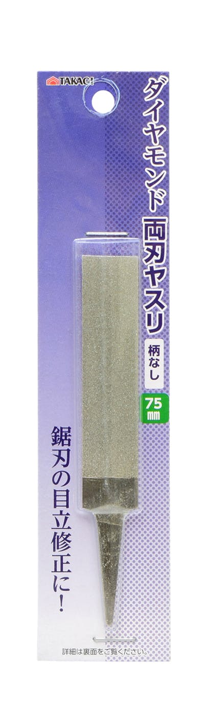 TAKAGI 高儀 ダイヤモンド両刃ヤスリ 柄なし 75mm 100個セット 4907052223431-100【別送品】