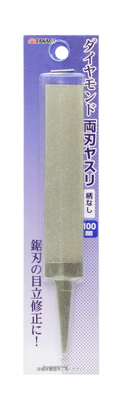 TAKAGI 高儀 ダイヤモンド両刃ヤスリ 柄なし 100mm 100個セット 4907052223448-100【別送品】
