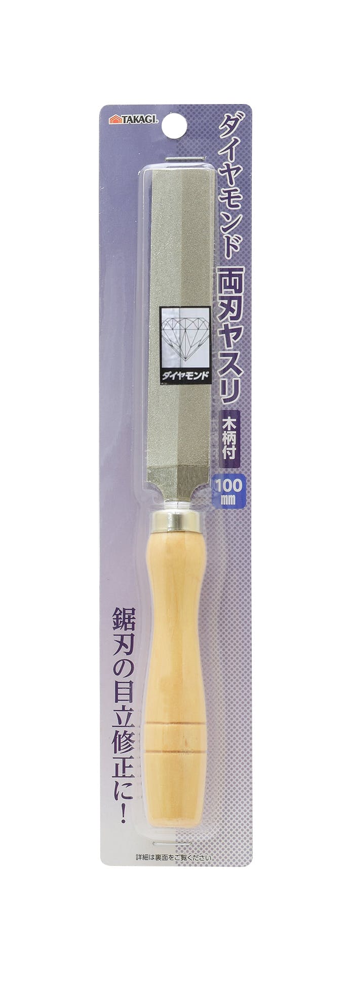 TAKAGI 高儀 ヤスリ ダイヤモンド両刃ヤスリ 木柄付 100mm 20個セット 4907052223486-20 ヤスリ TAKAGI 高儀 ヤスリ ダイヤモンド両刃ヤスリ 木柄付 100mm 20個セット 4907052223486-20 ヤスリ