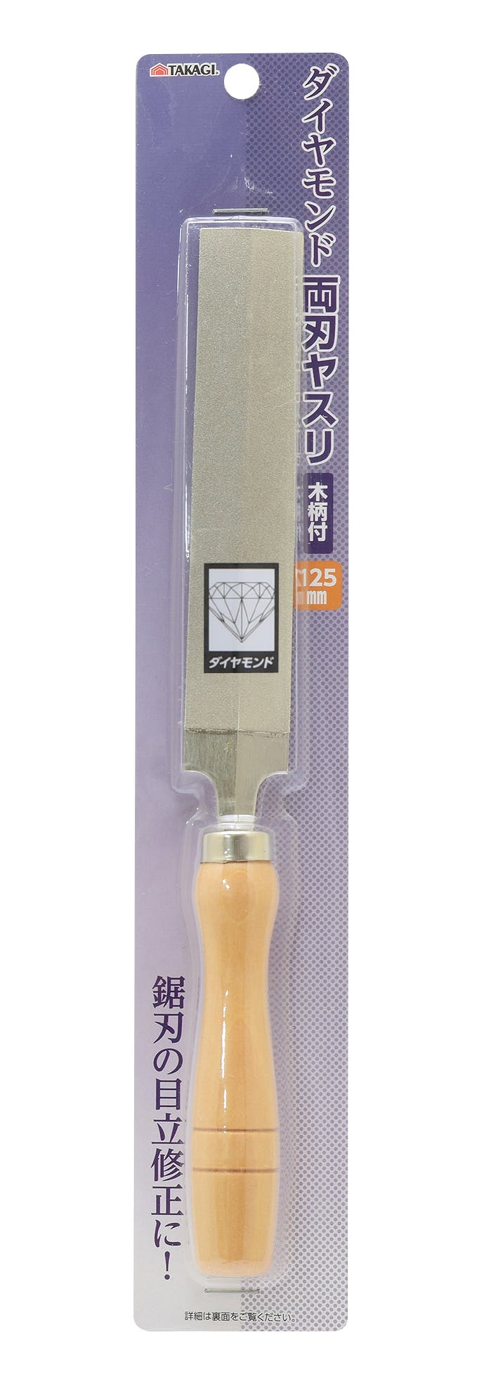 TAKAGI 高儀 ヤスリ ダイヤモンド両刃ヤスリ 木柄付 125mm 200個