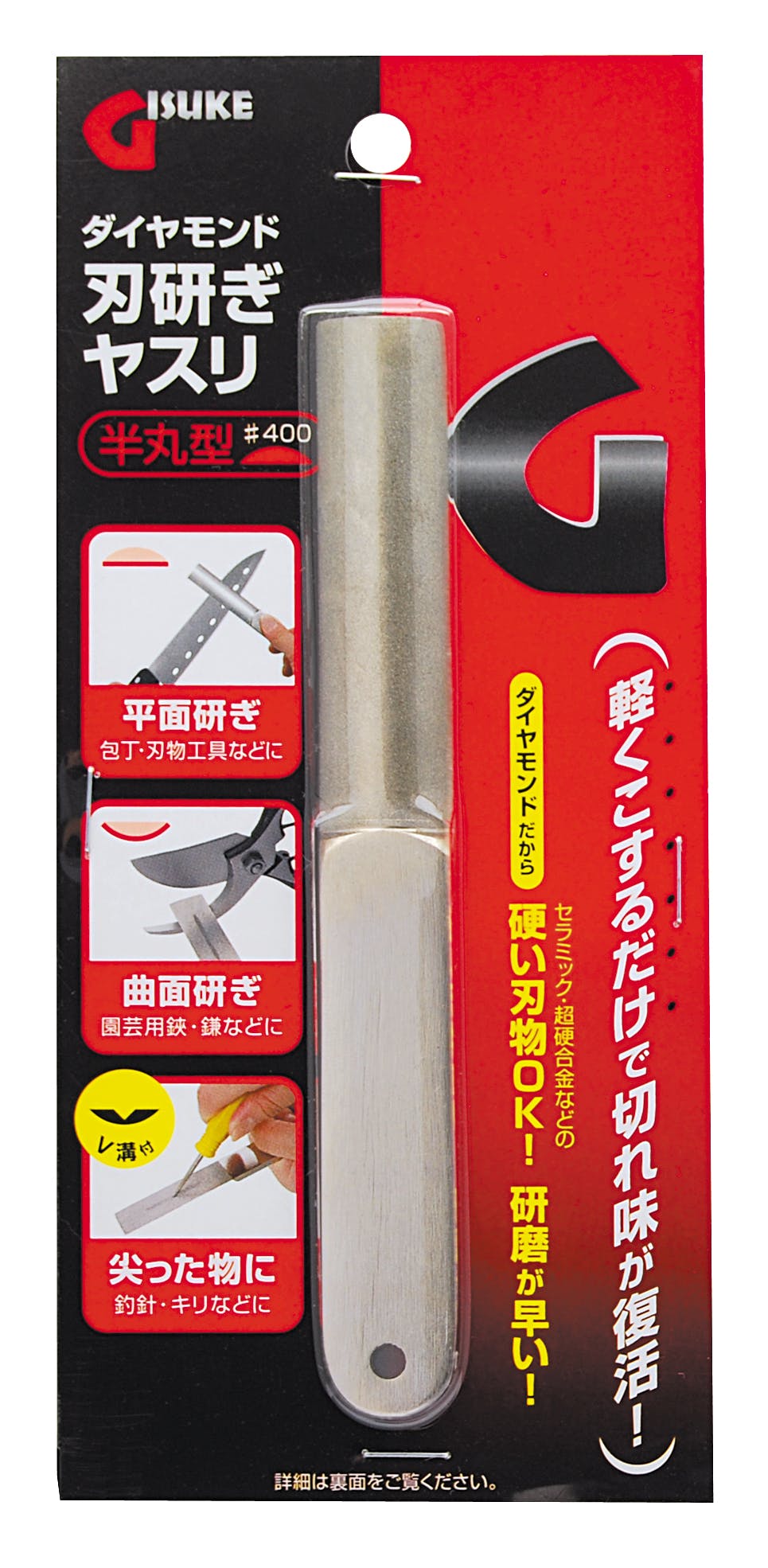 GISUKE 高儀 ダイヤモンド 刃研ぎヤスリ 半丸型 #400 100個セット 4907052224810-100【別送品】