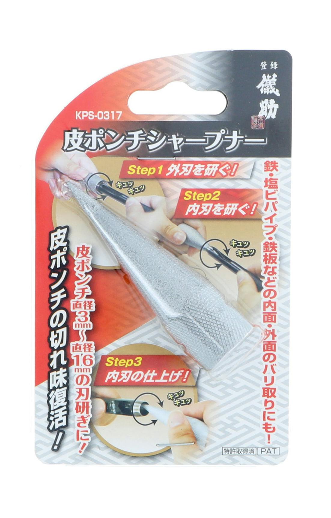 儀助 高儀 皮ポンチシャープナー KPS-0317 60個セット 4907052224841-60【別送品】