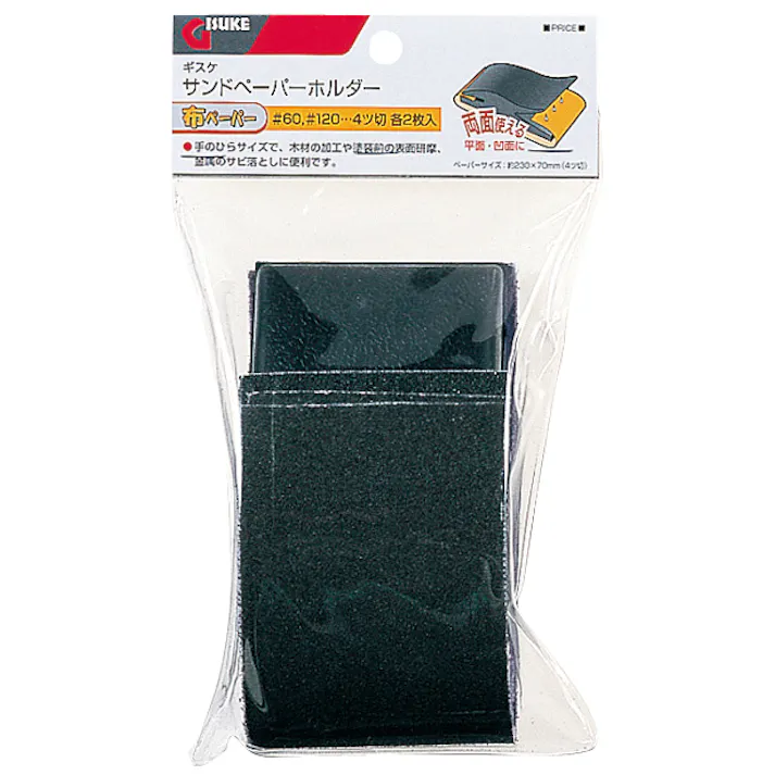 GISUKE 高儀 サンドペーパーホルダー 布ペーパー #60・#120 4ツ切 各2枚入 6個セット 4907052227002-6【ネット注文限定・別送品】