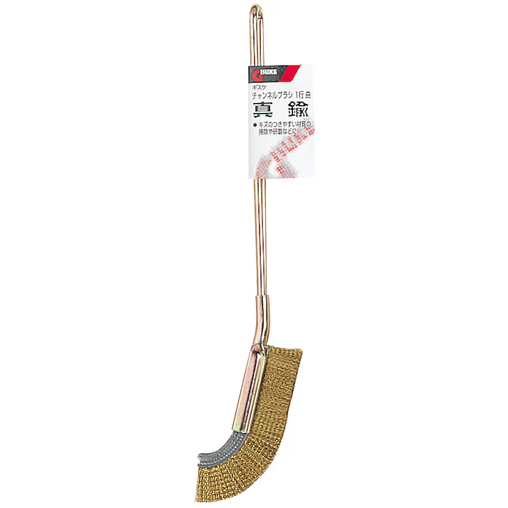 GISUKE 高儀 チャンネルブラシ 1行曲 真鍮 10個セット 4907052228214-10【ネット注文限定・別送品】