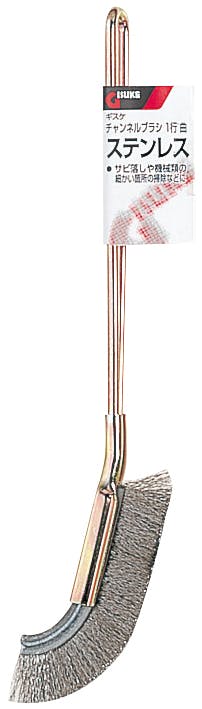 GISUKE 高儀 チャンネルブラシ 1行曲 ステンレス 240個セット 4907052228252-240【ネット注文限定・別送品】