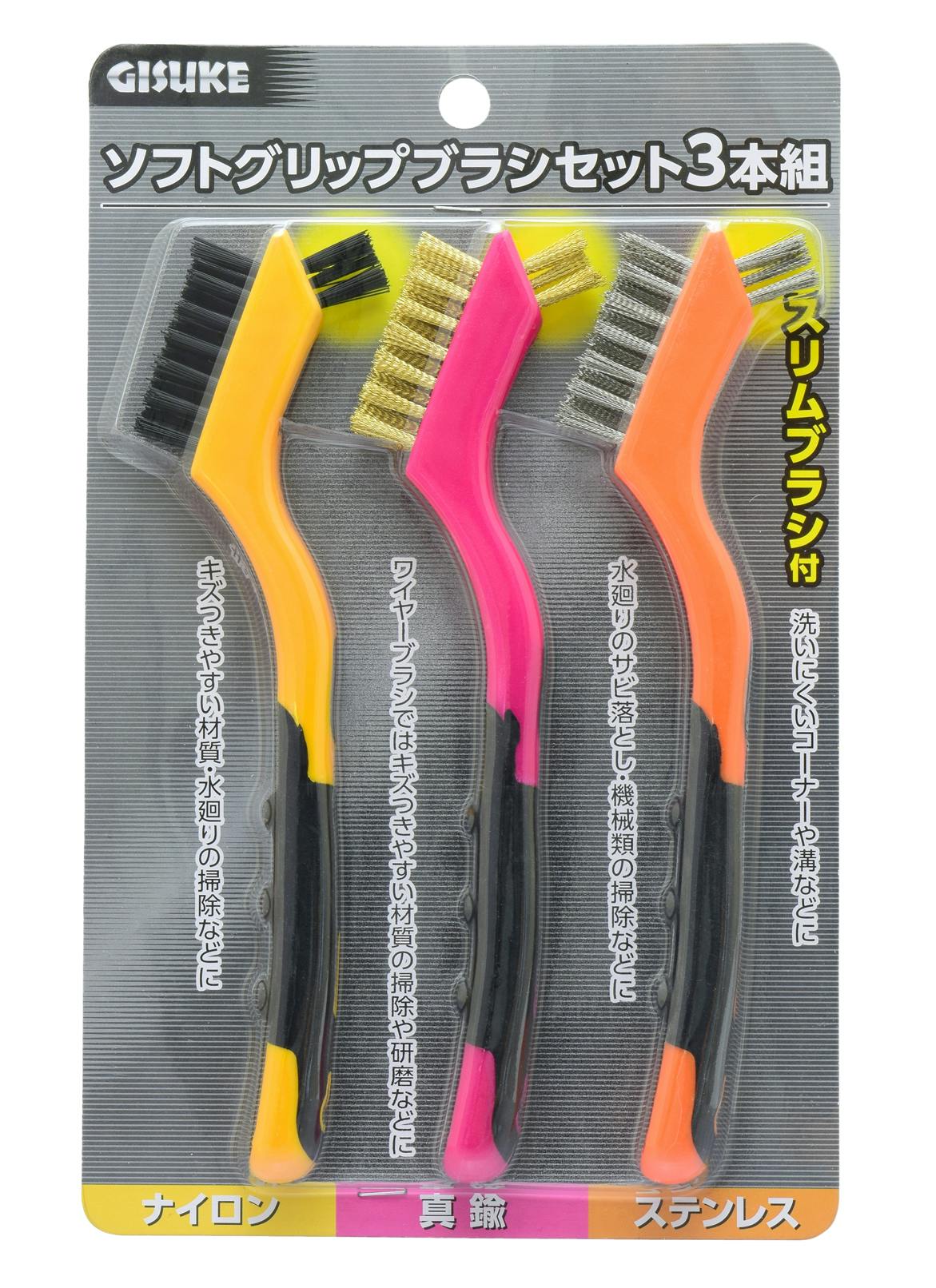 GISUKE 高儀 ソフトGブラシセット3本組 60個セット 4907052229105-60【ネット注文限定・別送品】