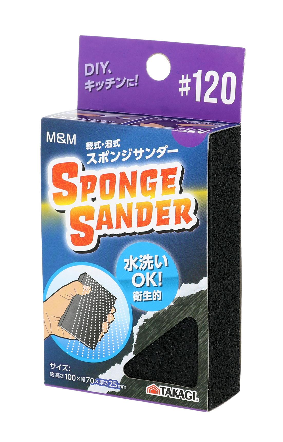 M＆M 高儀 乾式・湿式 スポンジサンダー #120 240個セット 4907052229211-240【ネット注文限定・別送品】