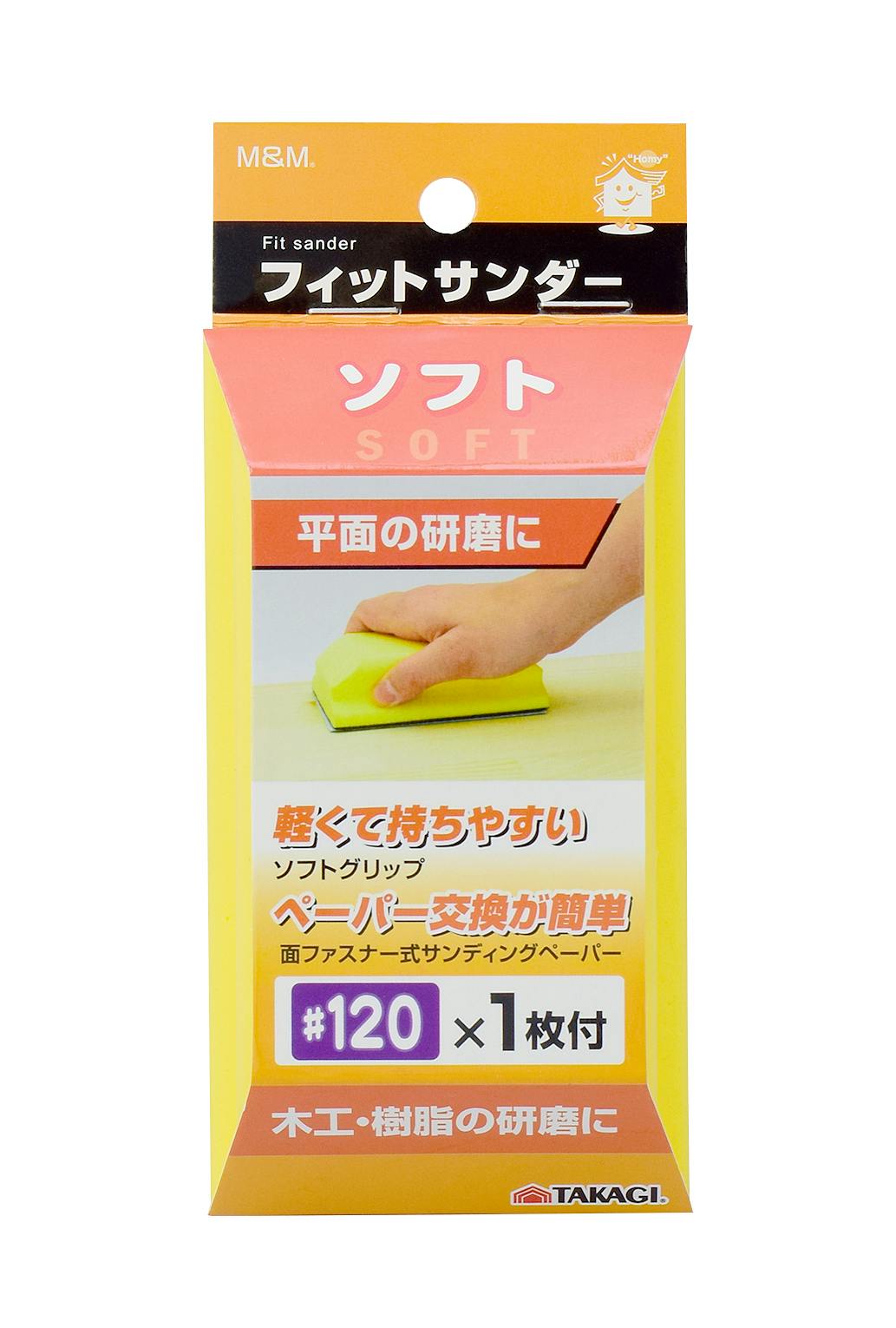 M&M 高儀 マジックサンダー ソフト #120 20個セット 4907052229358-20 ヤスリ M&M 高儀 マジックサンダー ソフト #120 20個セット 4907052229358-20 ヤスリ