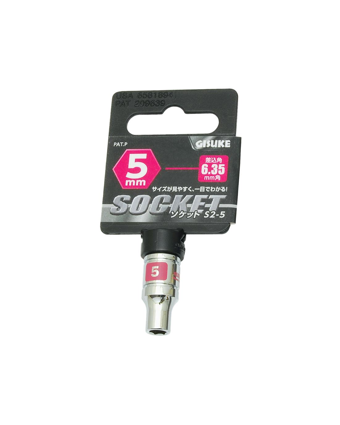 GISUKE 高儀 ソケット S2-5 差込角:6.35×5mm 20個セット 4907052230002-20 レンチ GISUKE 高儀 ソケット S2-5 差込角:6.35×5mm 20個セット 4907052230002-20 レンチ