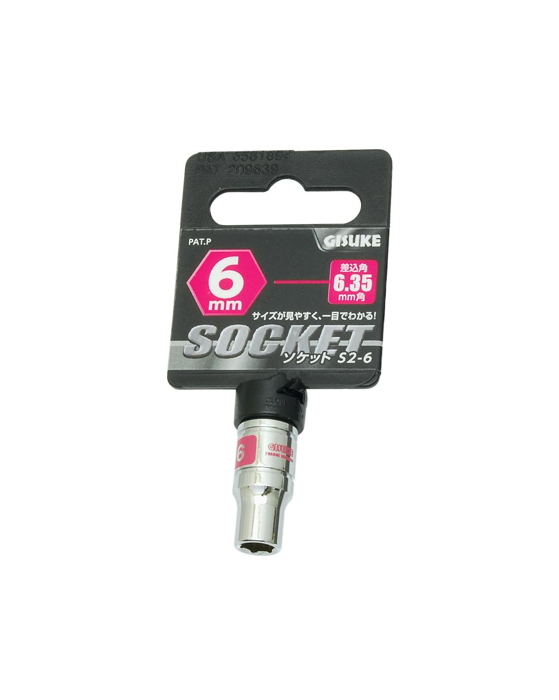 GISUKE 高儀 ソケット S2-6 差込角:6.35×6mm 10個セット 4907052230026-10 レンチ GISUKE 高儀 ソケット S2-6 差込角:6.35×6mm 10個セット 4907052230026-10 レンチ