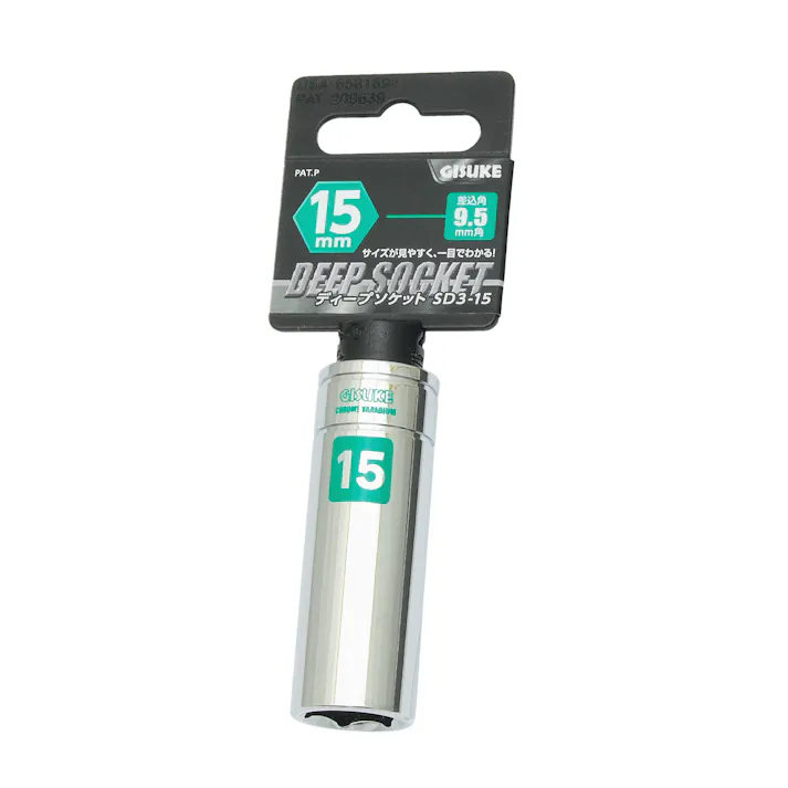 GISUKE 高儀 ディープソケット 9.5mm角 15mm SD3-15 100個セット 4907052230361-100【ネット注文限定・別送品】