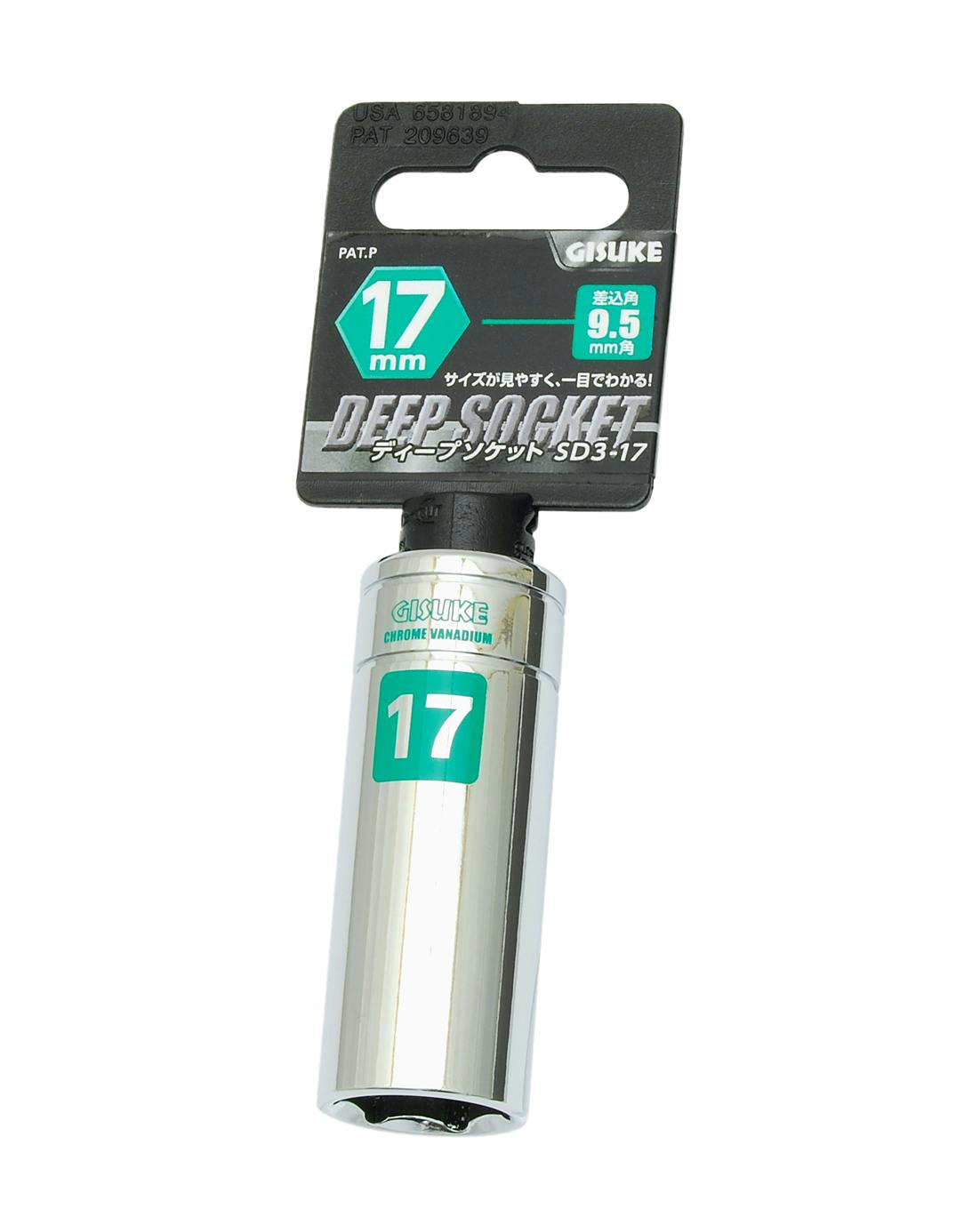 GISUKE 高儀 ディープソケット 9.5mm角 17mm SD3-17 10個セット 4907052230378-10 レンチ GISUKE 高儀 ディープソケット 9.5mm角 17mm SD3-17 10個セット 4907052230378-10 レンチ