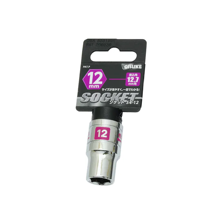 GISUKE 高儀 ソケット S4-12 差込角:12.7×12mm 10個セット 4907052230453-10【ネット注文限定・別送品】