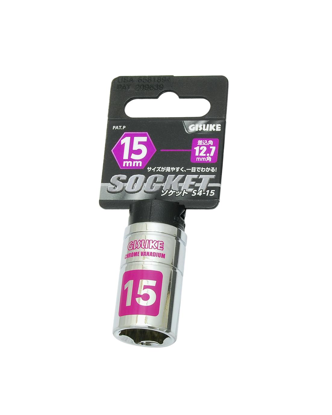 GISUKE 高儀 ソケット S4-15 差込角：12.7×15mm 100個セット