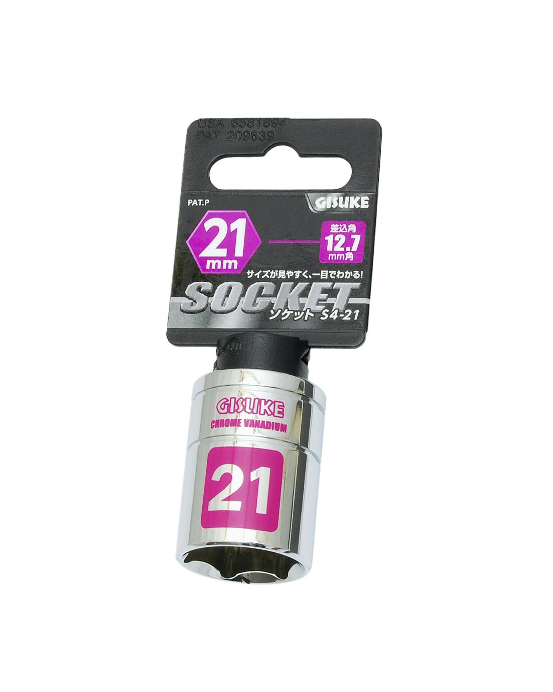 GISUKE 高儀 ソケット S4-21 差込角:12.7×21mm 10個セット 4907052230514-10 レンチ GISUKE 高儀 ソケット S4-21 差込角:12.7×21mm 10個セット 4907052230514-10 レンチ