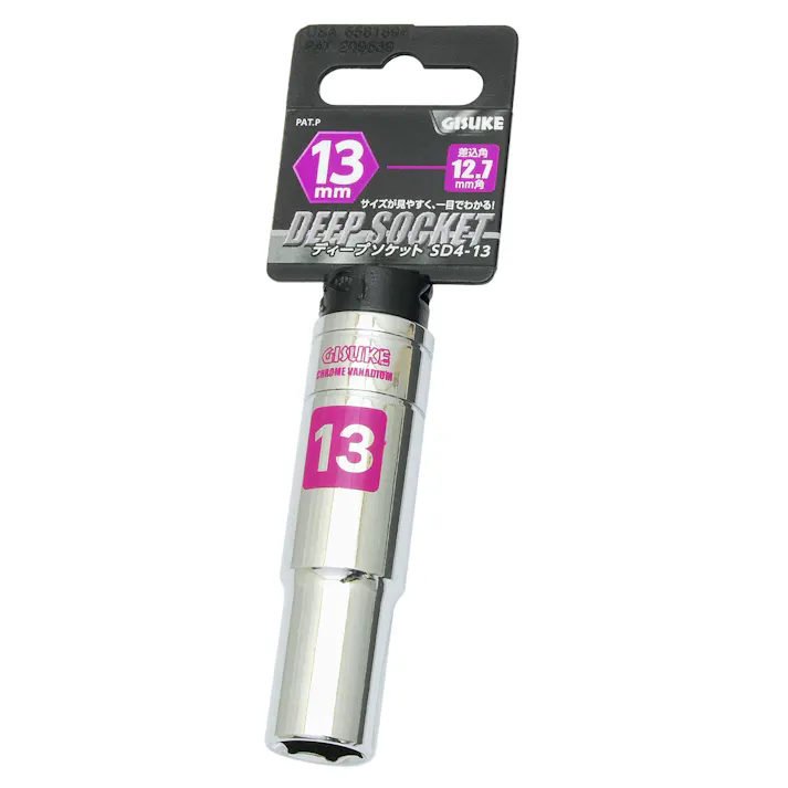GISUKE 高儀 ディープソケット 12.7mm角 13mm SD4-13 10個セット 4907052230637-10【ネット注文限定・別送品】