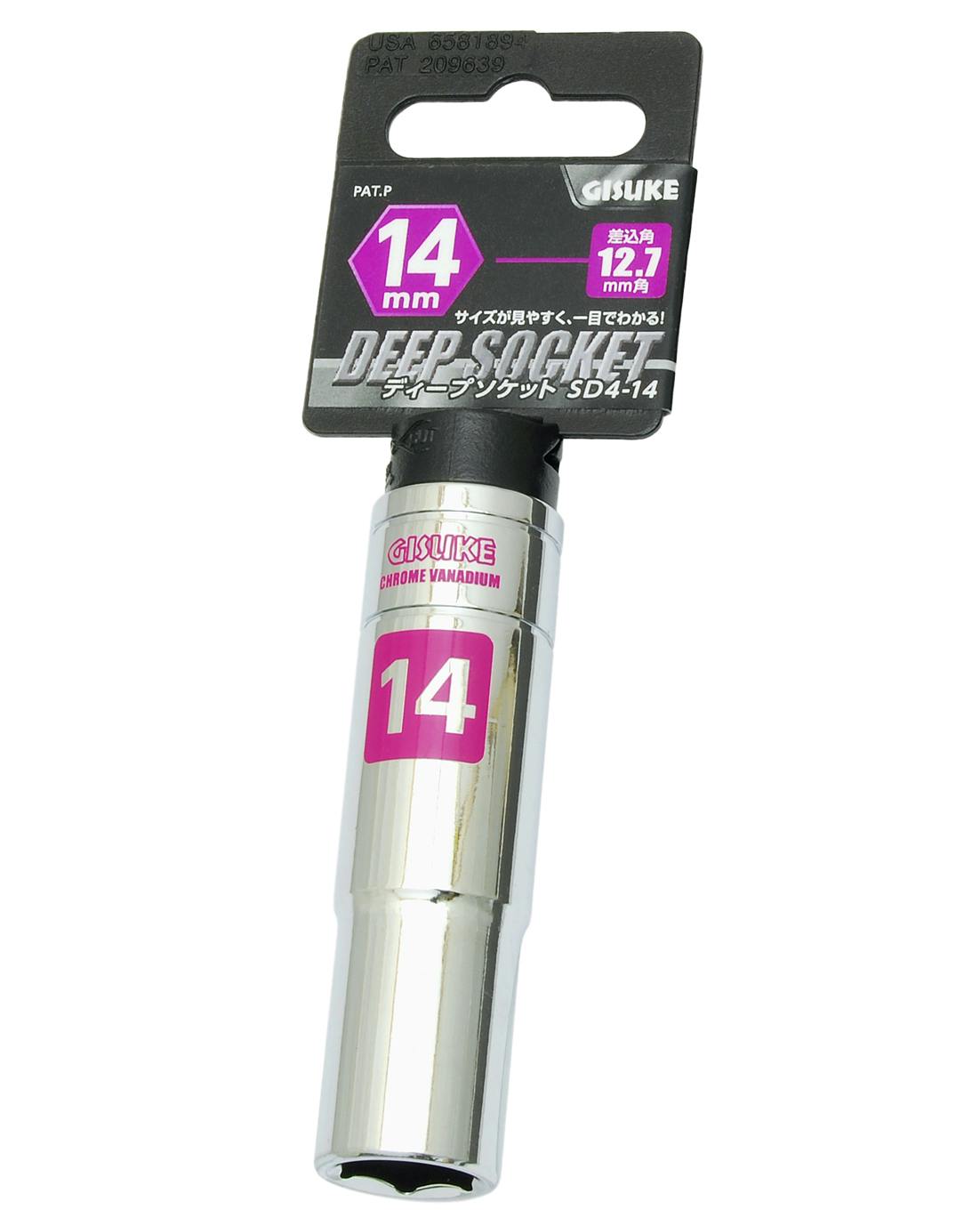 GISUKE 高儀 ディープソケット 12.7mm角 14mm SD4-14 10個セット 4907052230644-10 レンチ GISUKE 高儀 ディープソケット 12.7mm角 14mm SD4-14 10個セット 4907052230644-10 レンチ