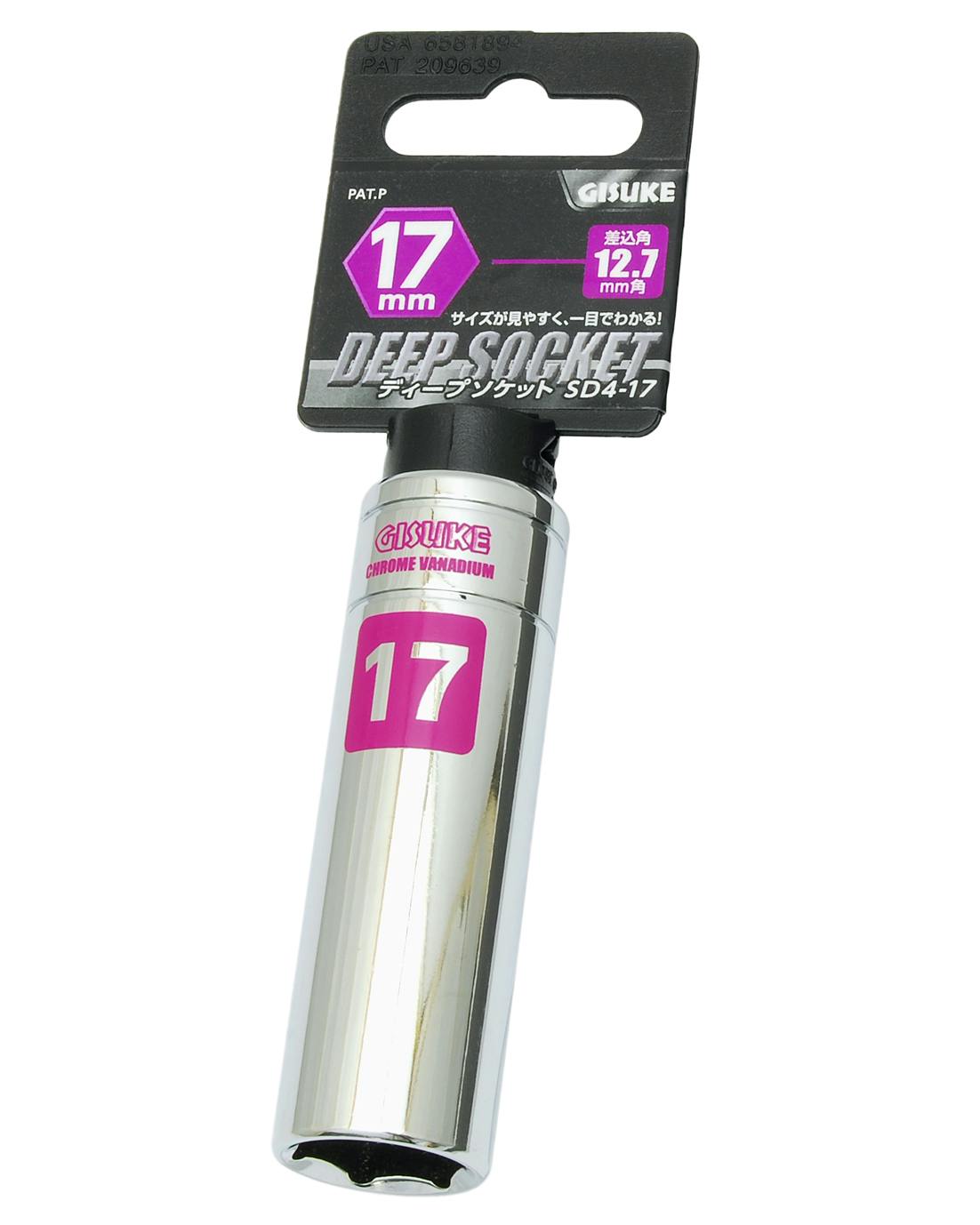 GISUKE 高儀 ディープソケット 12.7mm角 17mm SD4-17 10個セット 4907052230651-10 レンチ GISUKE 高儀 ディープソケット 12.7mm角 17mm SD4-17 10個セット 4907052230651-10 レンチ