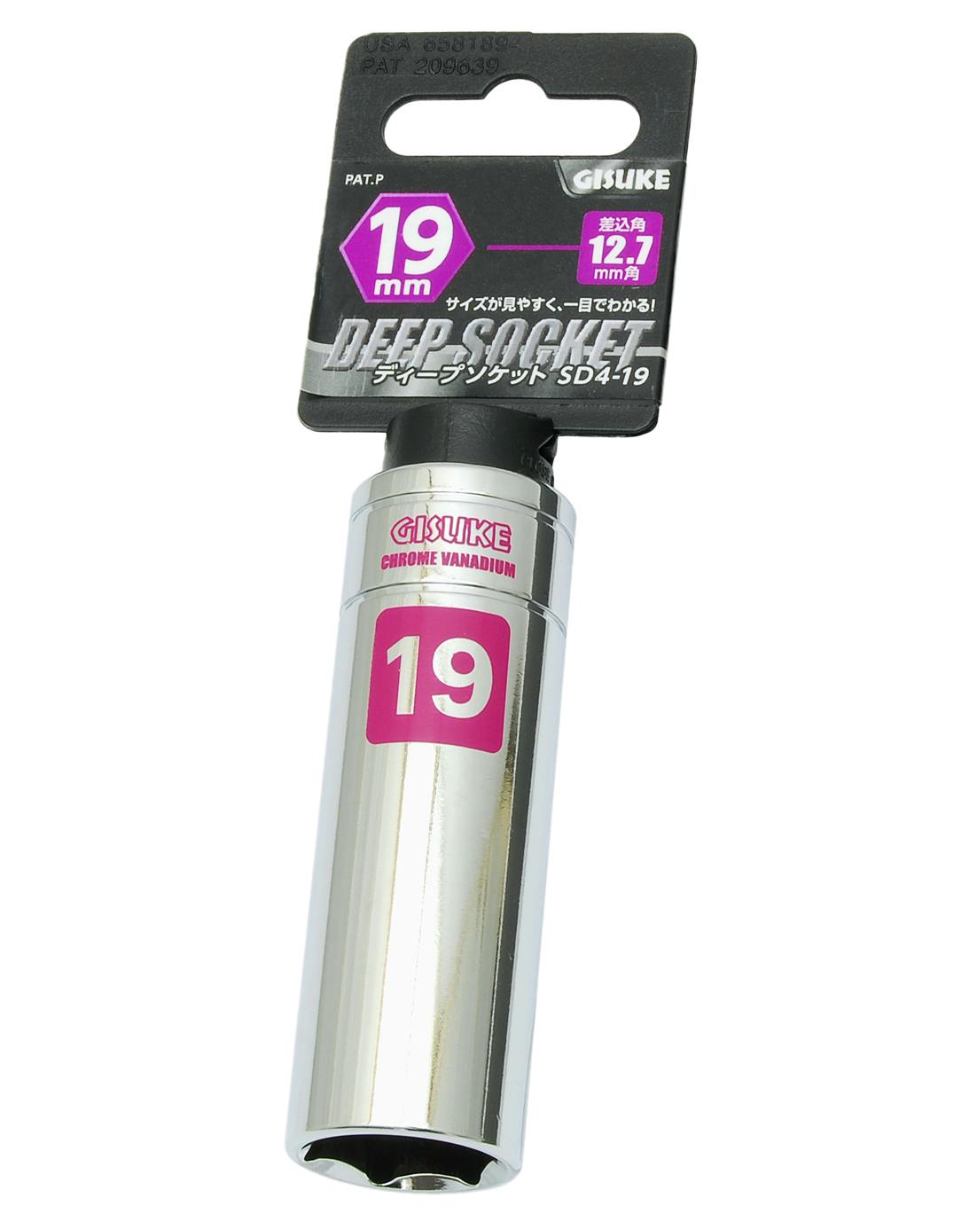 GISUKE 高儀 ディープソケット 12.7mm角 19mm SD4-19 50個セット 4907052230668-50 レンチ GISUKE 高儀 ディープソケット 12.7mm角 19mm SD4-19 50個セット 4907052230668-50 レンチ