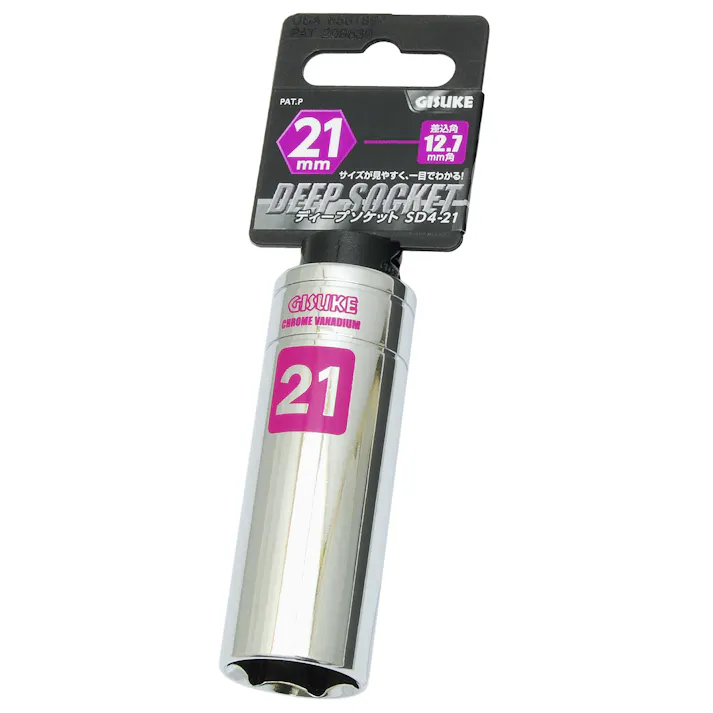 GISUKE 高儀 ディープソケット 12.7mm角 21mm SD4-21 10個セット 4907052230675-10【ネット注文限定・別送品】