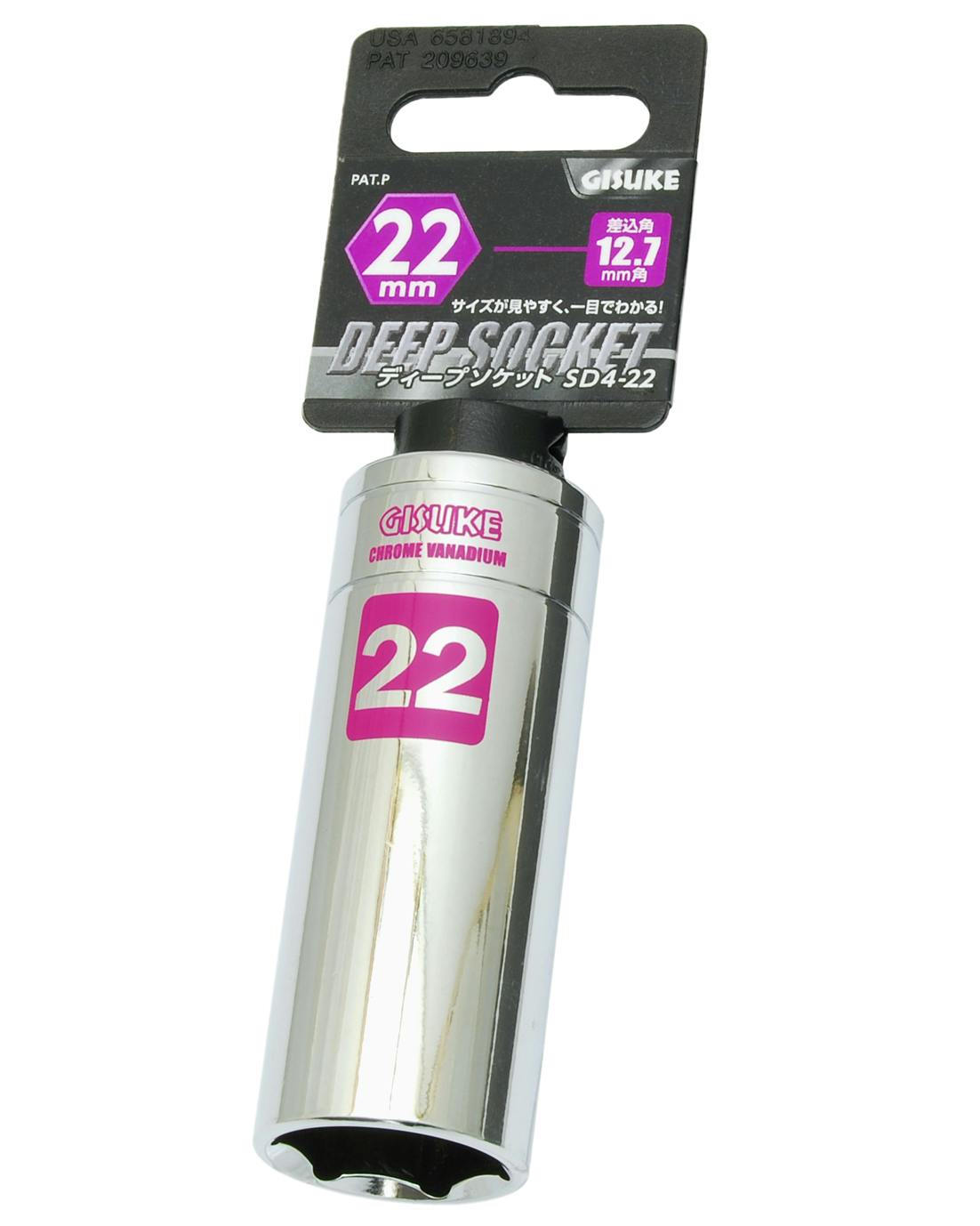 GISUKE 高儀 ディープソケット 12.7mm角 22mm SD4-22 50個セット 4907052230682-50 レンチ GISUKE 高儀 ディープソケット 12.7mm角 22mm SD4-22 50個セット 4907052230682-50 レンチ