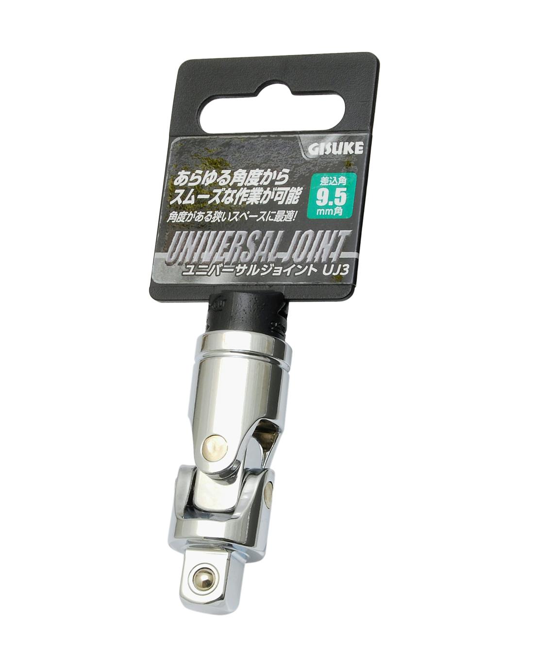 GISUKE 高儀 ユニバーサルジョイント 9.5mm角 UJ3 12個セット 4907052230750-12 レンチ GISUKE 高儀 ユニバーサルジョイント 9.5mm角 UJ3 12個セット 4907052230750-12 レンチ