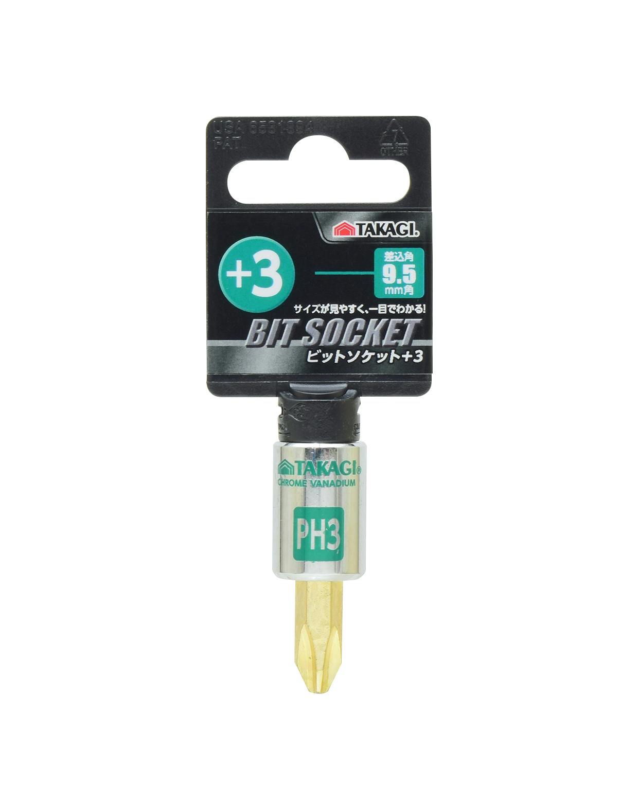 TAKAGI 高儀 ビットソケット +3 20個セット 4907052231054-20 レンチ TAKAGI 高儀 ビットソケット +3 20個セット 4907052231054-20 レンチ