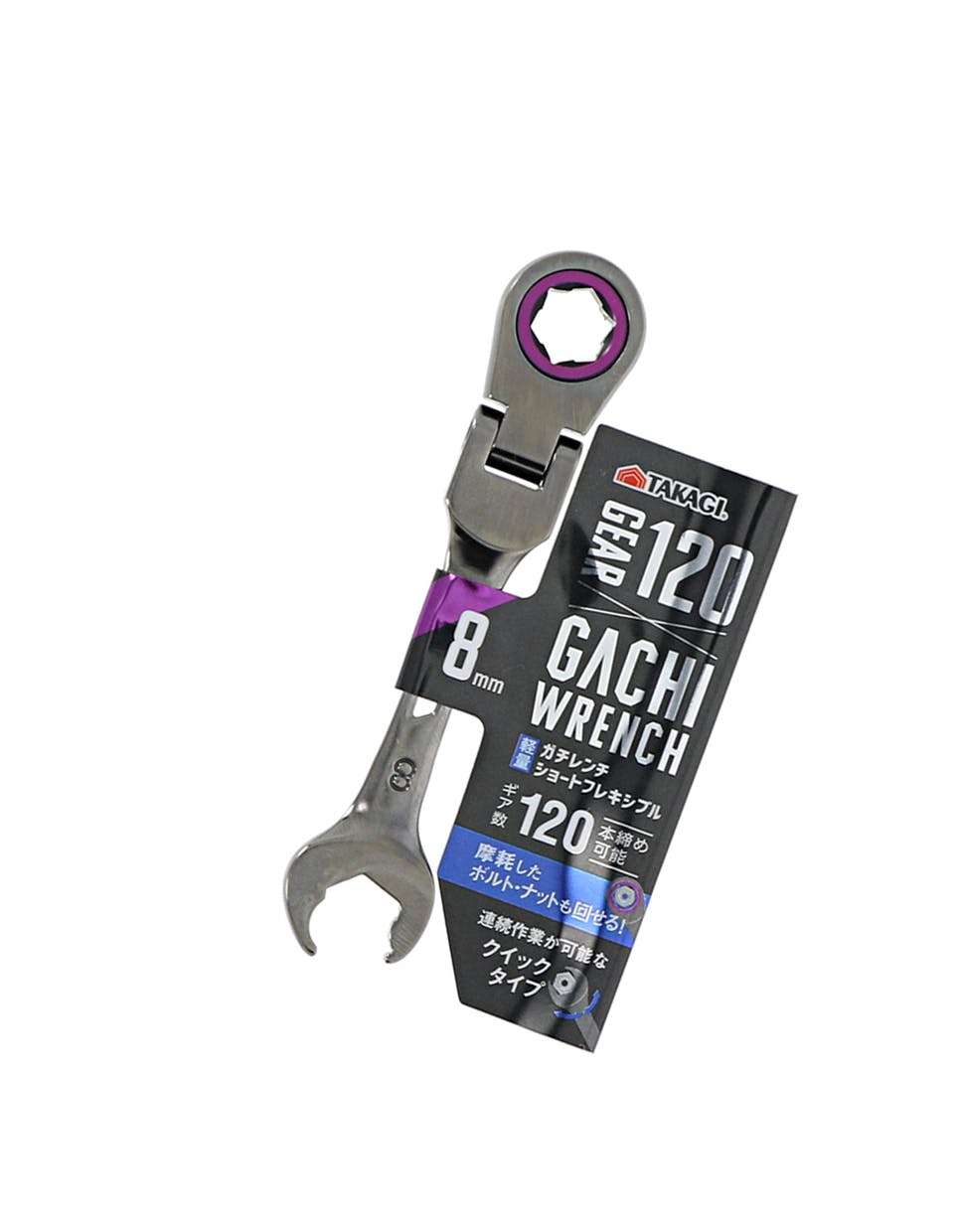 TAKAGI 高儀 ガチレンチショートフレキシブル 8mm 10個セット 4907052231689-10 レンチ TAKAGI 高儀 ガチレンチショートフレキシブル 8mm 10個セット 4907052231689-10 レンチ