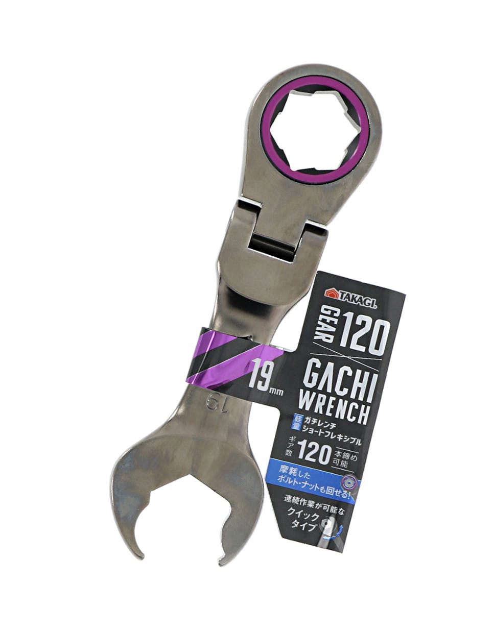 TAKAGI 高儀 ガチレンチショートフレキシブル 19mm 10個セット 4907052231740-10 レンチ TAKAGI 高儀 ガチレンチショートフレキシブル 19mm 10個セット 4907052231740-10 レンチ