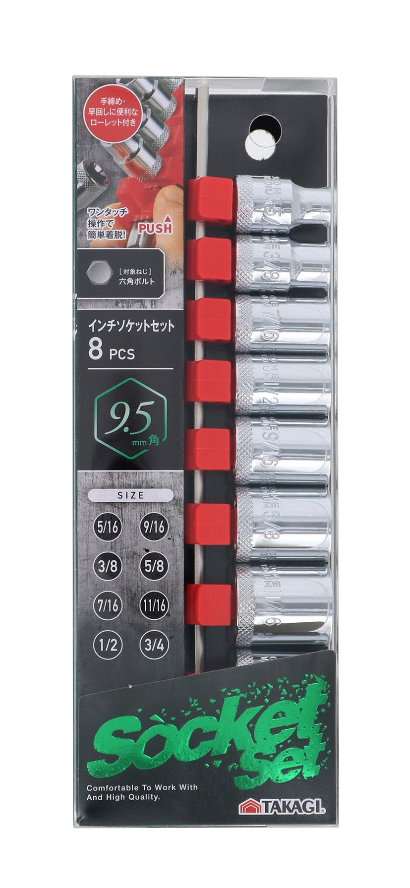 TAKAGI 高儀 インチソケットセット 8pcs 9.5mm角 20個セット 4907052231962-20 レンチ TAKAGI 高儀 インチソケットセット 8pcs 9.5mm角 20個セット 4907052231962-20 レンチ