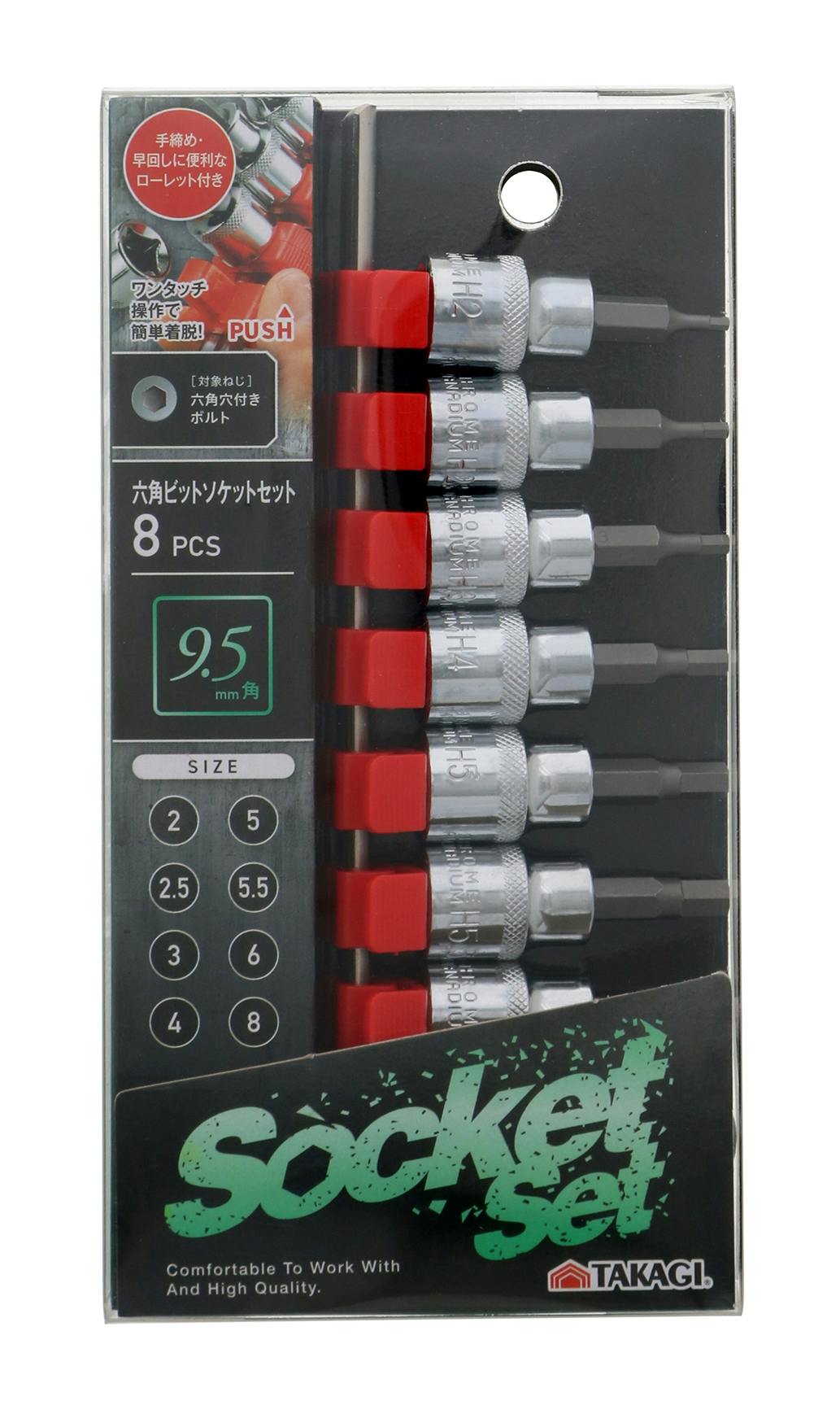 TAKAGI 高儀 六角ビットソケットセット 8pcs 9.5mm角 5個セット 4907052231986-5 レンチ TAKAGI 高儀 六角ビットソケットセット 8pcs 9.5mm角 5個セット 4907052231986-5 レンチ