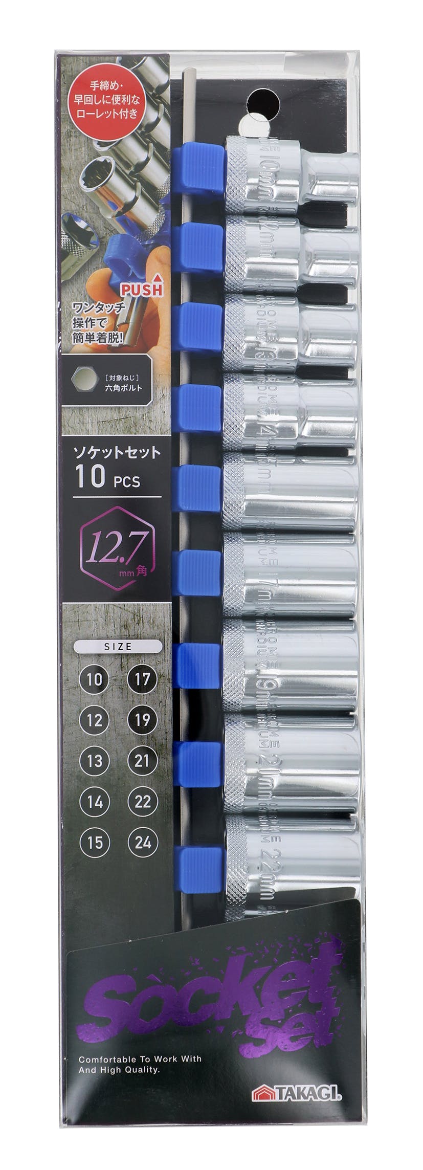TAKAGI 高儀 ソケットセット 10pcs 12.7mm角 5個セット 4907052232037-5 レンチ TAKAGI 高儀 ソケットセット 10pcs 12.7mm角 5個セット 4907052232037-5 レンチ