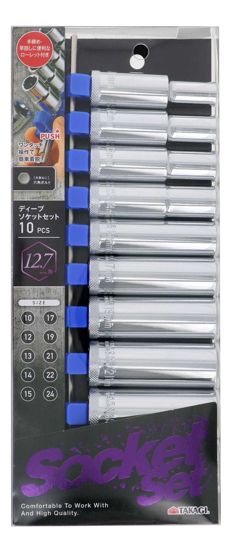 TAKAGI 高儀 ディープソケットセット 10pcs 12.7mm角 5個セット 4907052232044-5 レンチ TAKAGI 高儀 ディープソケットセット 10pcs 12.7mm角 5個セット 4907052232044-5 レンチ