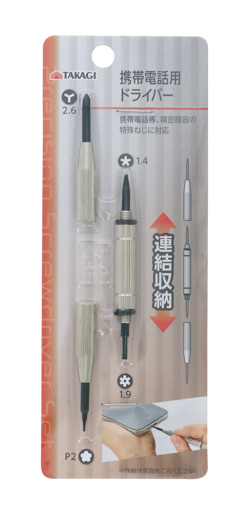TAKAGI TKG 携帯電話用ドライバー 24個セット 4907052306493-24 ドライバー TAKAGI TKG 携帯電話用ドライバー 24個セット 4907052306493-24 ドライバー