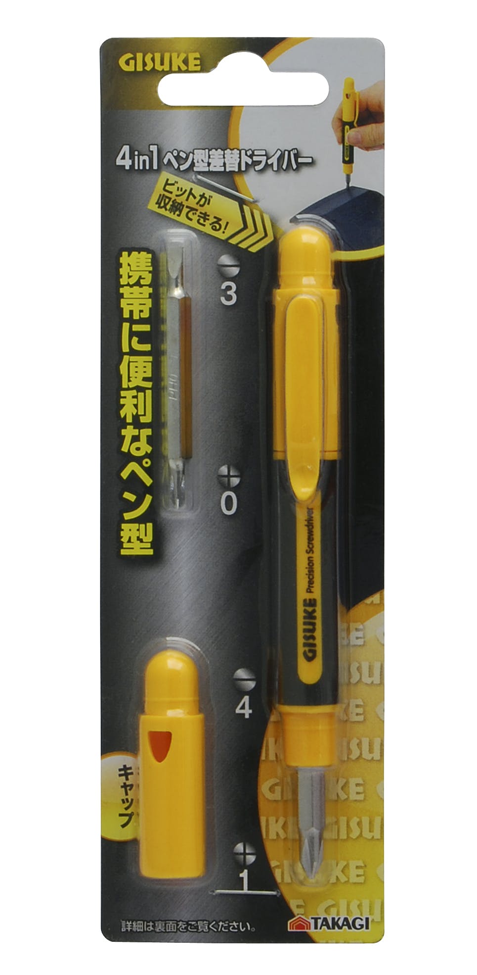 GISUKE 高儀 4in1 ペン型差替ドライバー 20個セット 4907052306509-20 ドライバー GISUKE 高儀 4in1 ペン型差替ドライバー 20個セット 4907052306509-20 ドライバー