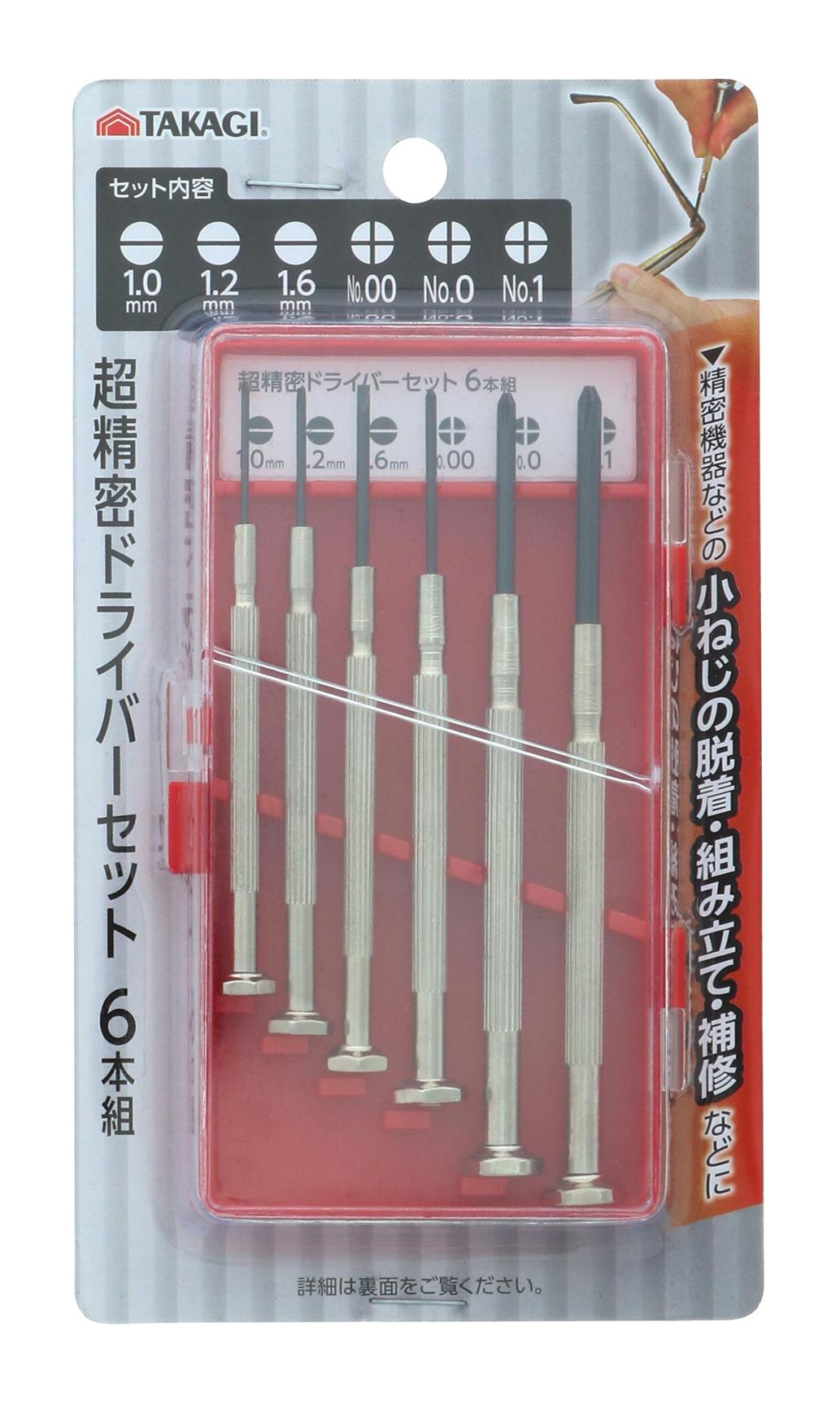TAKAGI 高儀 超精密ドライバーセット 6本組 ケース付き -1.0-1.2 -1.6mm +No.00 +No.0 +No.1 ネジ 締めつけ 脱着 組み ドライバー TAKAGI 高儀 超精密ドライバーセット 6本組 ケース付き -1.0-1.2 -1.6mm +No.00 +No.0 +No.1 ネジ 締めつけ 脱着 組み ドライバー