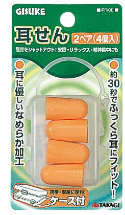 GISUKE 高儀 耳栓 2ペア(4個入) ケース付 20個セット 4907052311329-20 耳栓・イヤーマフ GISUKE 高儀 耳栓 2ペア(4個入) ケース付 20個セット 4907052311329-20 耳栓・イヤーマフ